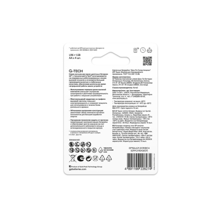 Батарейкa алкалиновая GP Super new, AA, 4 шт.